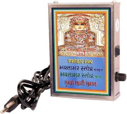 Time Trading Corporation JAIN MANTRA BOX_03 Prayer Kit