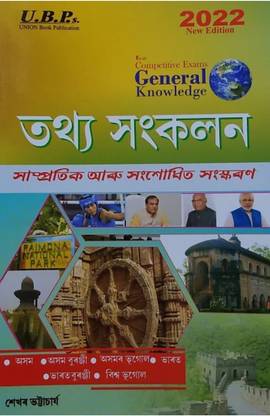 Tatha Sankalan