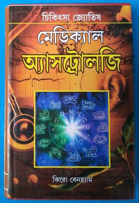 Medical Astrology