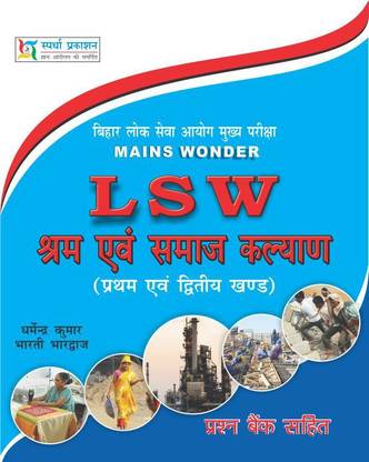 Bpsc Mains Lsw - Part 1 & 2