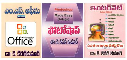 MS Office , PhotoShop & Internet TeluguBooks