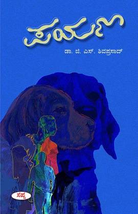 Payana