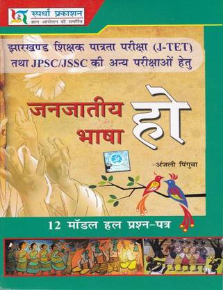 Hoo Language Jharkhand