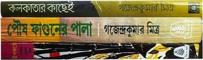 Kolkata Trilogy