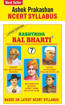 अशोक प्रकाशन राष्ट्रीय बाल भारती 7 ऑल सब्जेक्ट क्वेश्चन बैंक फॉर क्लास 7th (NCERT बेस्ड)