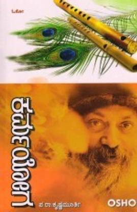 Karma Yoga Osho