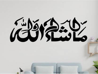 BALKRISHNA WALL STICKER 60.96 cm bakrishna wall sticker islamic muslim Wall decal & Sticker (8 X 24) Inch Self Adhesive Sticker