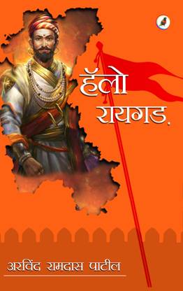 HELLO RAIGAD