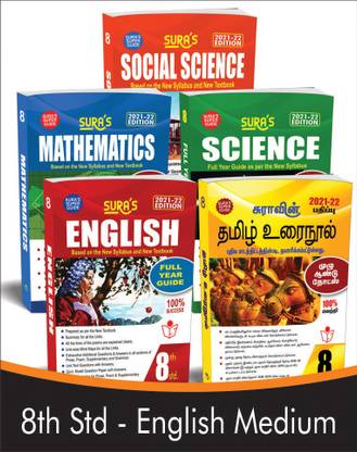 SURA`S 8th STD All subjects in 1 bundle Offer For 8th Std Students (Tamil, English, Mathematics, Science, Social Science) Set of 5 Guides - English Medium 2021-22 Edition - based on Samacheer Kalvi Textbook 2021