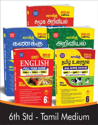 SURA`S 6th STD All subjects in 1 bundle Offer For 6th Std Students (Tamil, English, Mathematics, Science, Social Science) Set of 5 Guides - Tamil Medium 2021-22 Edition - based on Samacheer Kalvi Textbook 2021
