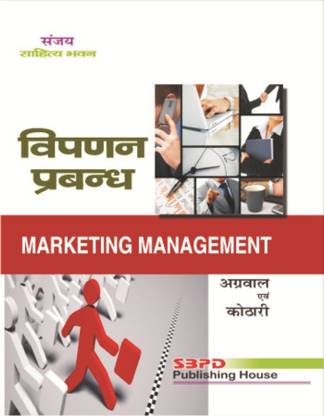 MARKETING MANAGEMENT 1 Edition