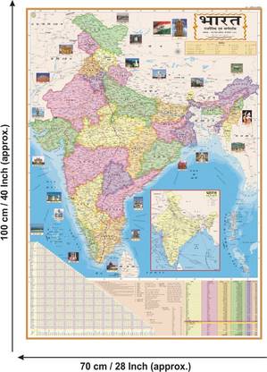 INDIA POLITICAL MAP | Map Size (40 inch X 28 inch)Indian Maps | Paper Print | Best Useful for UPSC, SSC, IES, Railway and other Competitive Exams. (Hindi Map). Paper Print (40 inch X 28 inch) Paper Print