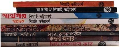 आत-ए-आत - निमाई भट्टाचार्य