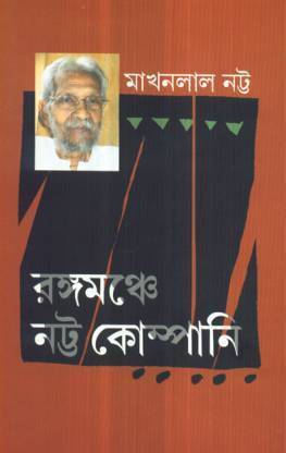 Rangamanche Natta Company