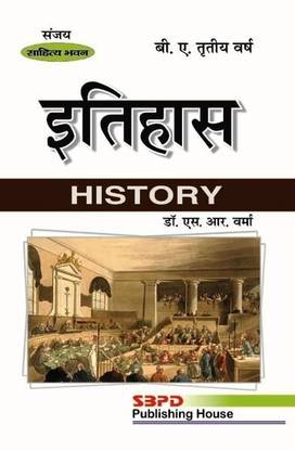 History B.A.-III 1 Edition