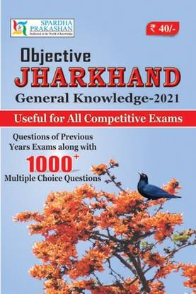 JHARKHAND GK OBJECTIVE (HINDI)
