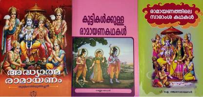Adhyatma Ramayanam-Kuttikalkulla Kathakal- Saramsha Kathakal[23 Stores]-3 Books