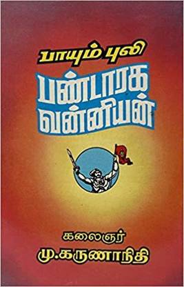 Payum Puli Pandraga Vanniyan