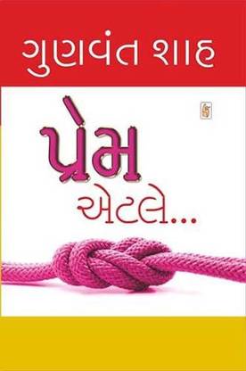 Prem Etle