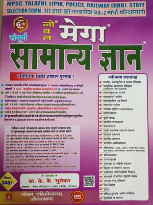 मेगा संपूर्ण सामान्य दन्यान