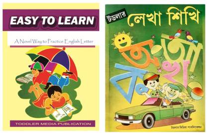 Easy To Learn| English And Bengali Pattern Writing | Lekha Sikhi | Naksha Lipi