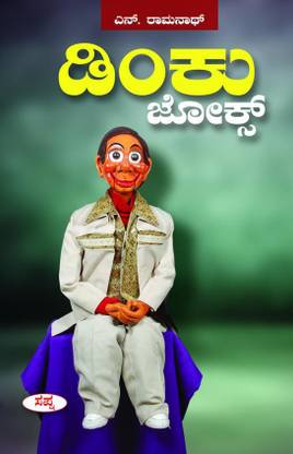 Dinku Jokes
