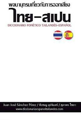 Diccionario Tailandes-Espanol (Fonetico)