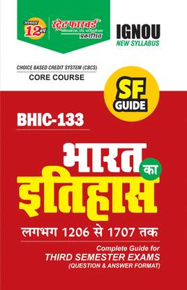SF Self Help Guide Book For IGNOU - BHIC-133 - CORE COURSE (CBCS) B.A. History: HISTORY OF FROM C.1206 TO 1707 | BHARAT KA ITIHAS LAGBHAG C.1206 SE 1707 TAK (Latest Syllabus - Complete Guide For Third Semester Exams - Q&A Format - Hindi Medium)