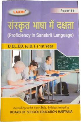Laxmi D.el.ed (J.b.t) 1st Year Sanskrit