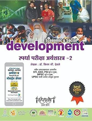 Economic And Social Devlopment Part 2 Kiran Desale
