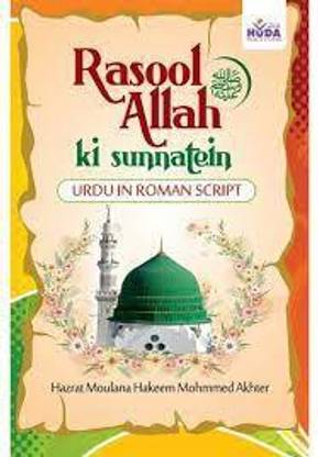 Rasool Allah S.A.W. Ki Sunnatein Urdu In Roman Script