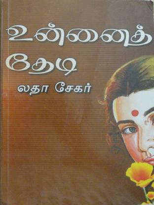 Unnai Thedi