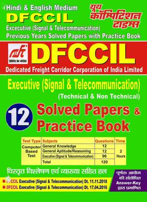 DFCCIL Executive Signal And Telecommunication Solved Papers & Practice Book