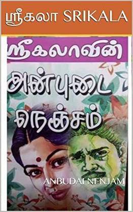 Anbudai Nenjam