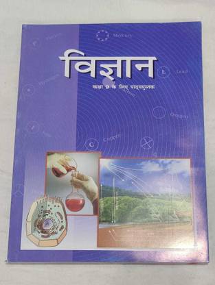 NCERT Vigyan Textbook Science For Class - 9 In Hindi