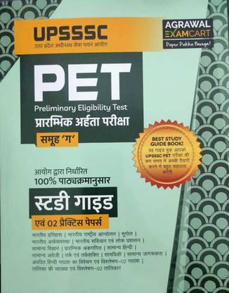 Agarwal Group Of Publications UPSSSC PET (Preliminary Eligibility Test ) Group "c" Study Guide & 02 Practice Papers