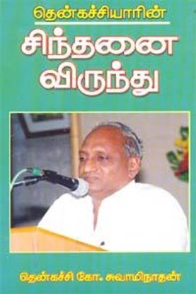 Sinthanai Virunthu