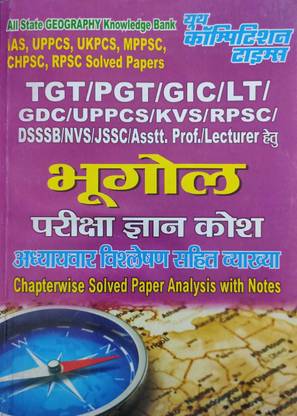 यूथ कॉम्पीटीशन टाइम्स भूगोल परीक्षा ज्ञान कोश चैप्टरवाइज़ सॅाल्व्ड पेपर एनालिसिस विथ नोट्स फॉर TGT/PGT/GIC/GDC/UPPCS/KVS/NVS/JSSC