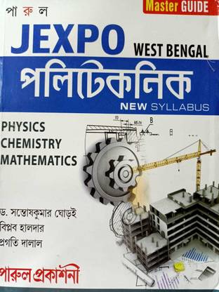 Parul Jexpo Polytechnic