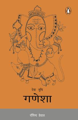 Deva Tuchi Ganesha