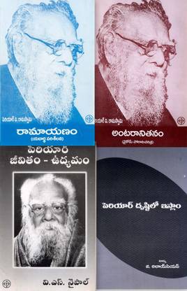 Periyar Selected Writings
