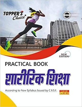 Sp Topper Lab Manual Physical 11-12 Hindi Medium(New 2022 Examination)