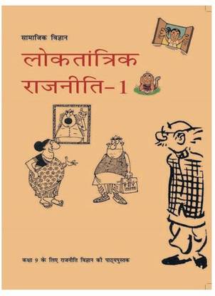 Loktantrik Rajniti Textbook Social Science For Class - 9