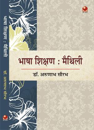 BHASHA SHIKSHAN : MAITHILI