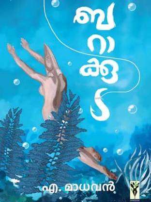 Barakuda