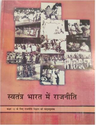 Swatantra Bharat Mein Rajniti - Textbook For Class - 12
