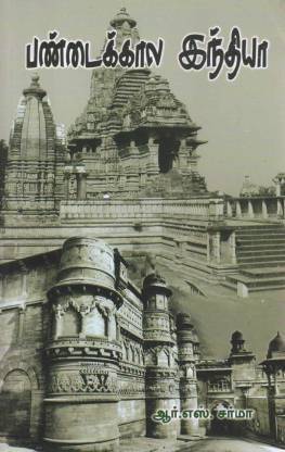 Pandiya Kala India