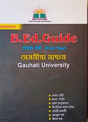 B.Ed Guide 1st Year (Assamese Medium)
