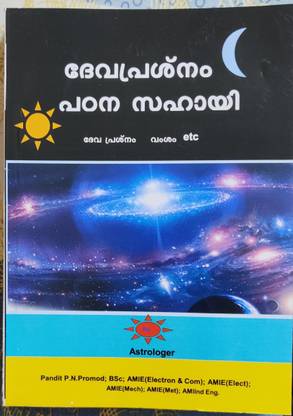Devaprashnam (Astrology Self Study Book)