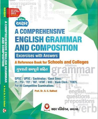 Akshar Publication Latest Edition A Comprehensive English Grammer And Composition